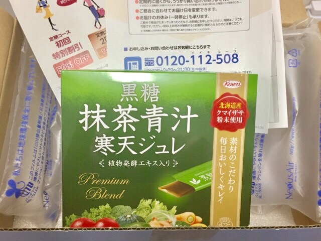 黒糖抹茶青汁寒天ジュレ
