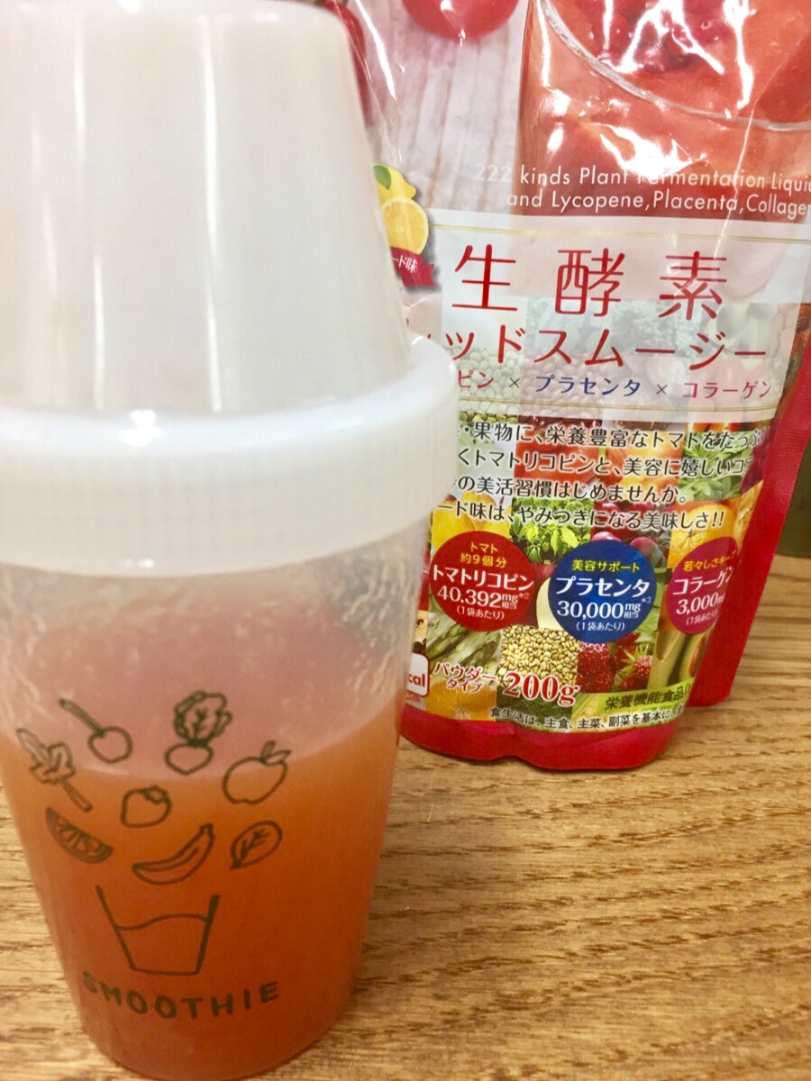 生酵素レッドスムージー